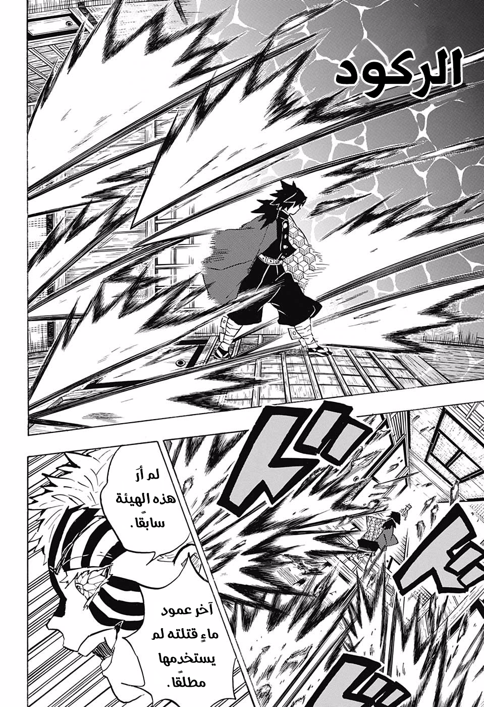 Read Demon Slayer Kimetsu no Yaiba AR Manga Online