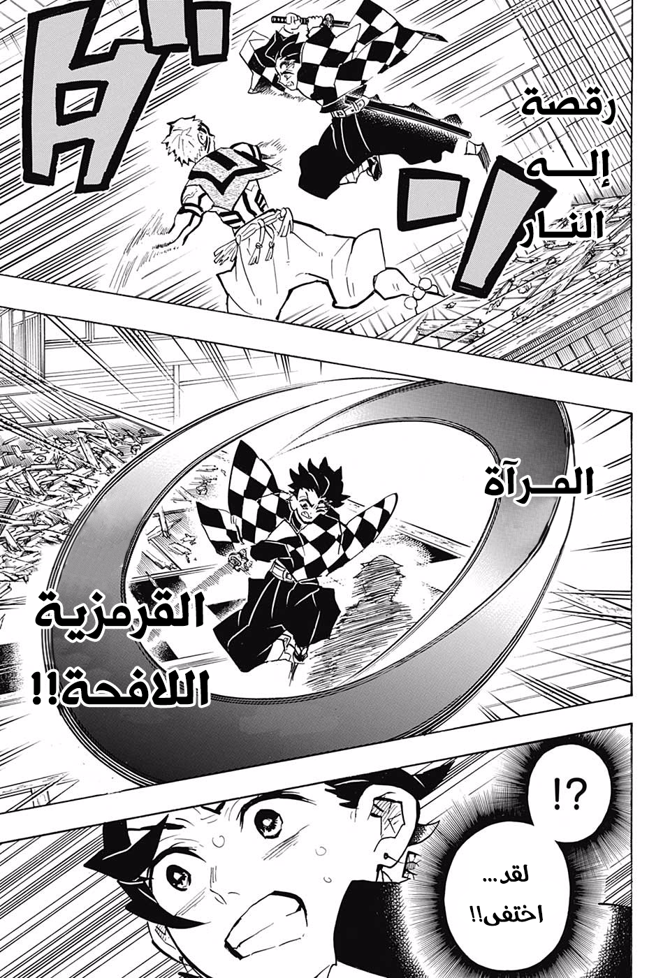 Read Demon Slayer Kimetsu no Yaiba AR Manga Online