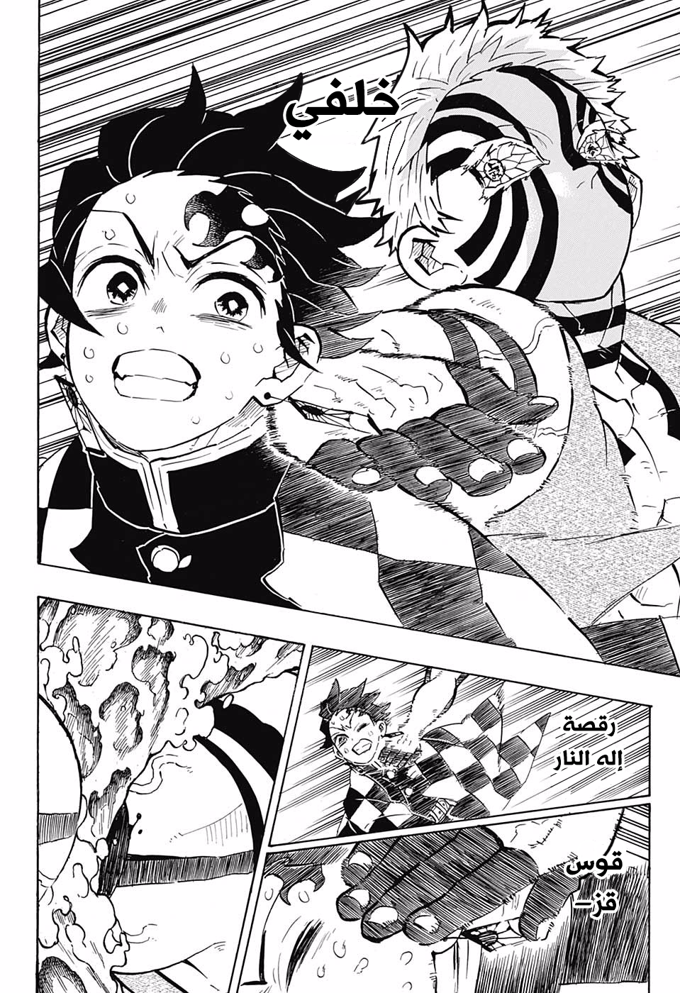 Read Demon Slayer Kimetsu no Yaiba AR Manga Online