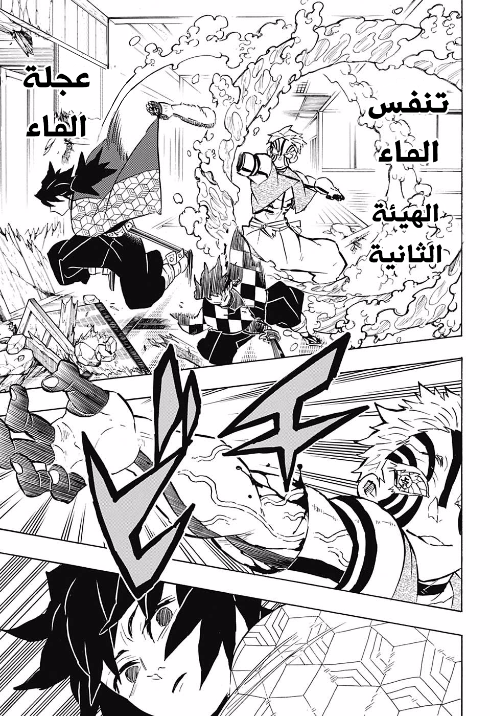Read Demon Slayer Kimetsu no Yaiba AR Manga Online