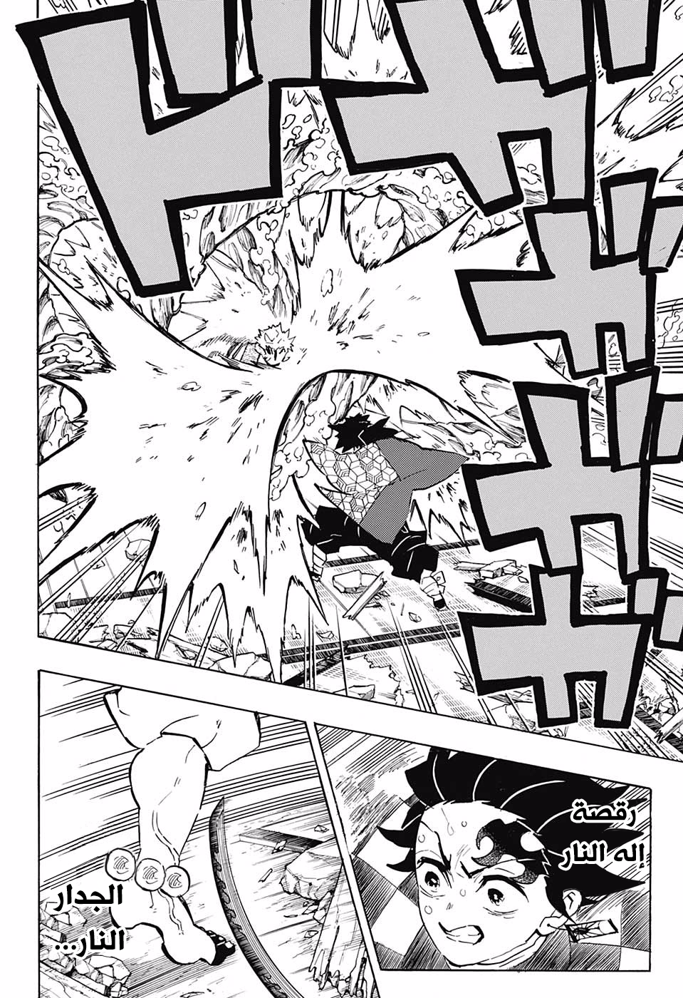 Read Demon Slayer Kimetsu no Yaiba AR Manga Online