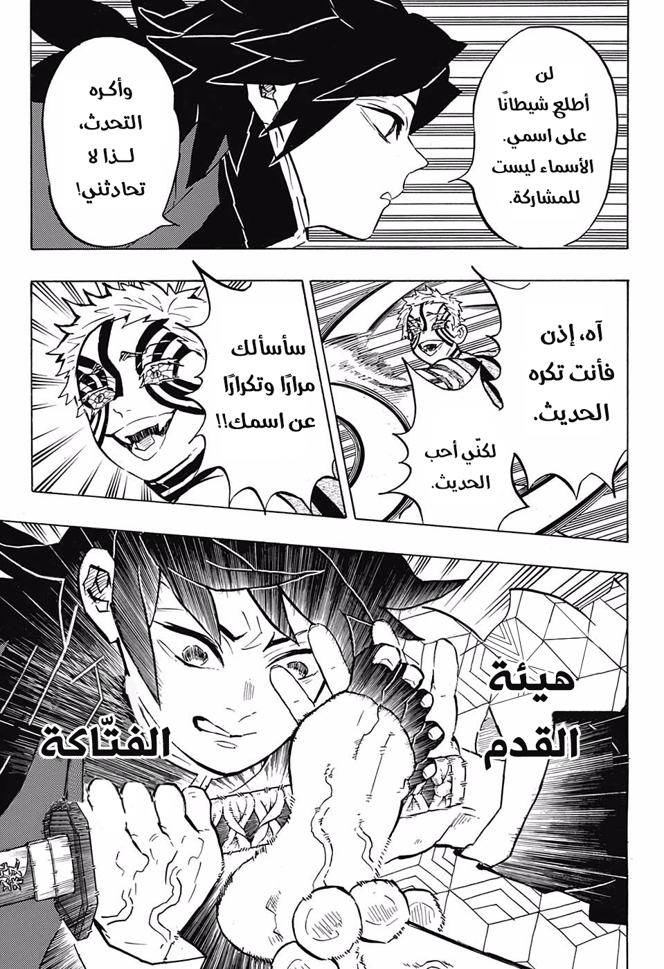 Read Demon Slayer Kimetsu no Yaiba AR Manga Online