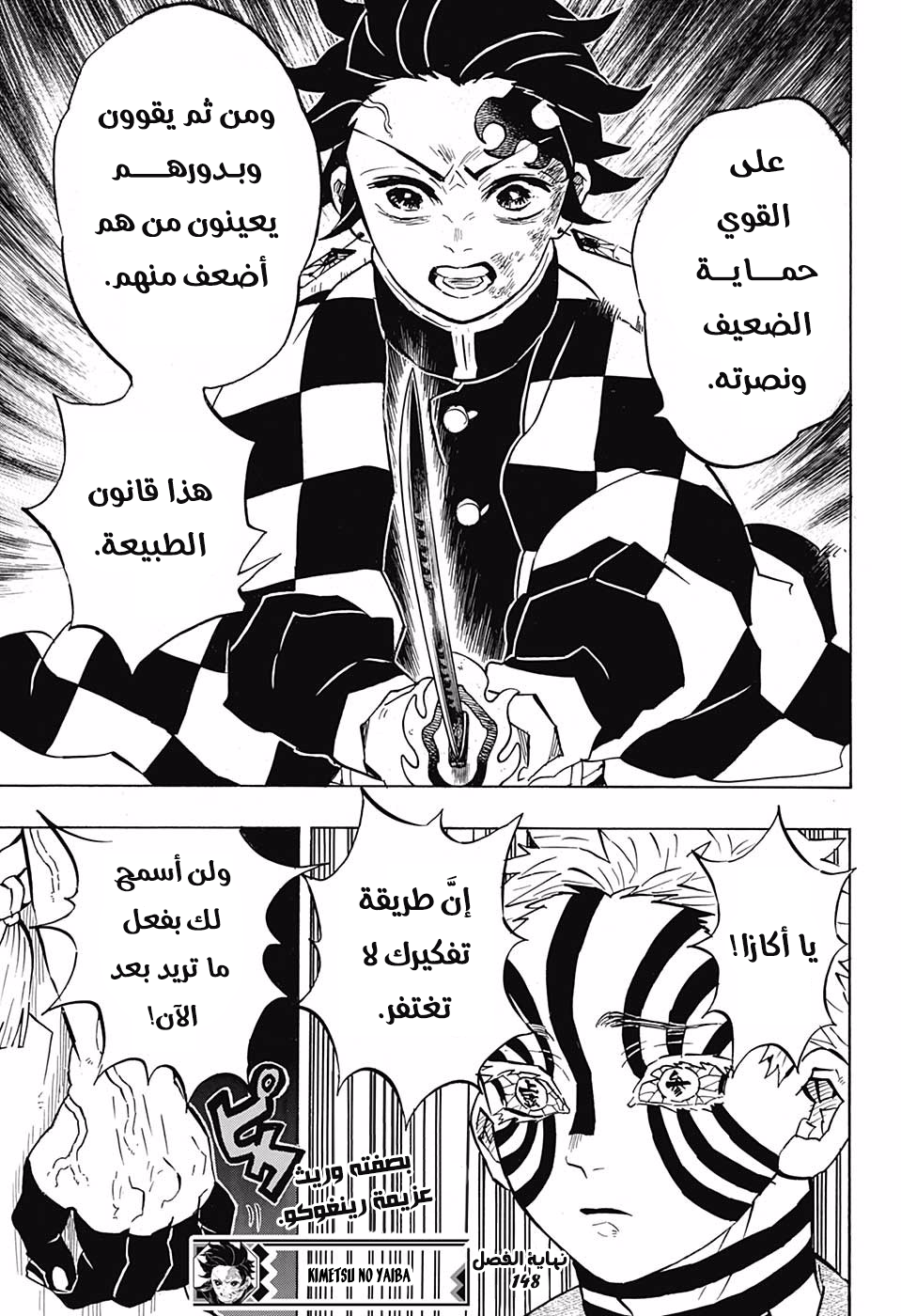Read Demon Slayer Kimetsu no Yaiba AR Manga Online