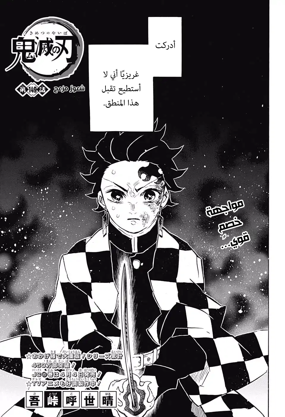 Read Demon Slayer Kimetsu no Yaiba AR Manga Online