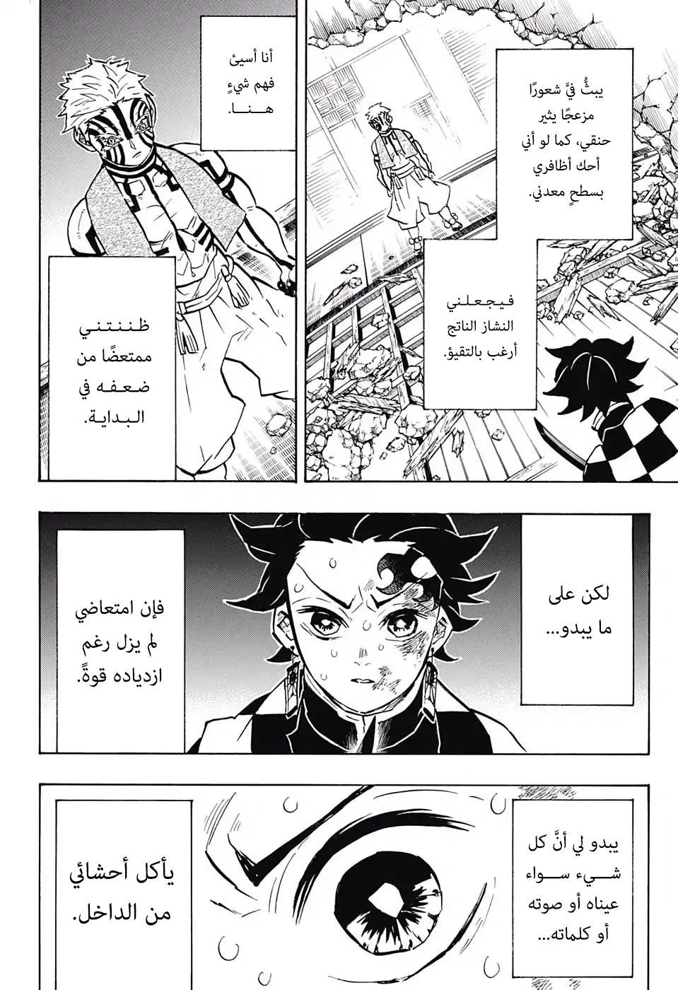 Read Demon Slayer Kimetsu no Yaiba AR Manga Online