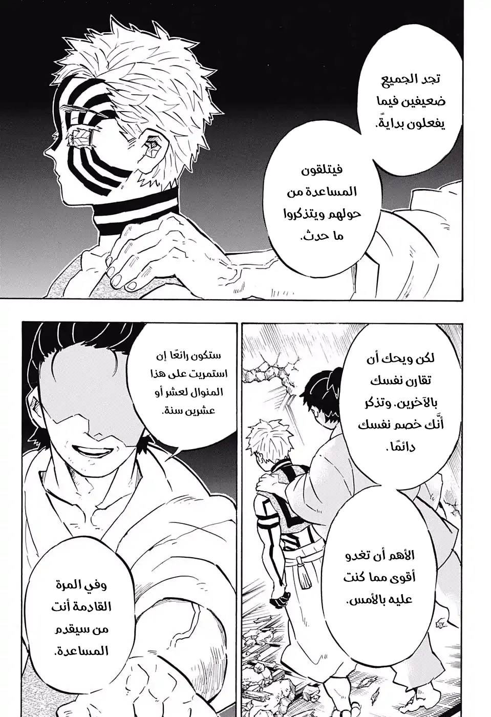 Read Demon Slayer Kimetsu no Yaiba AR Manga Online