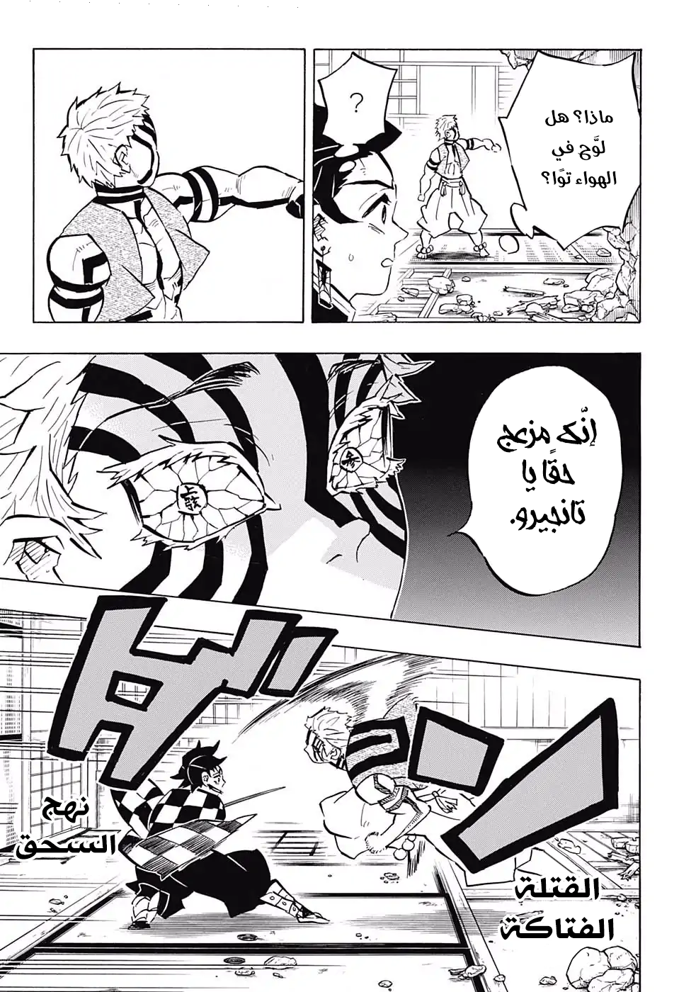 Read Demon Slayer Kimetsu no Yaiba AR Manga Online
