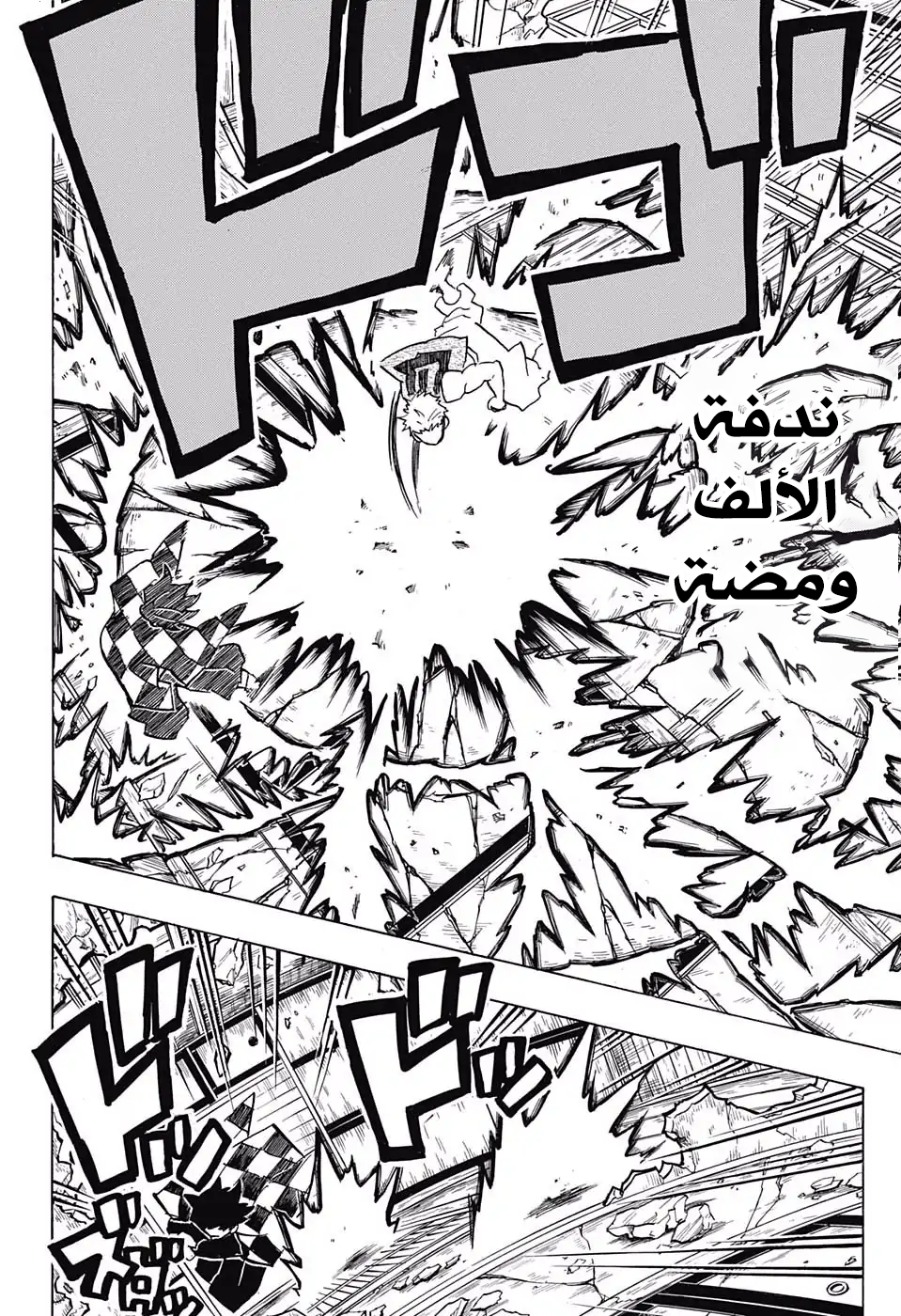 Read Demon Slayer Kimetsu no Yaiba AR Manga Online