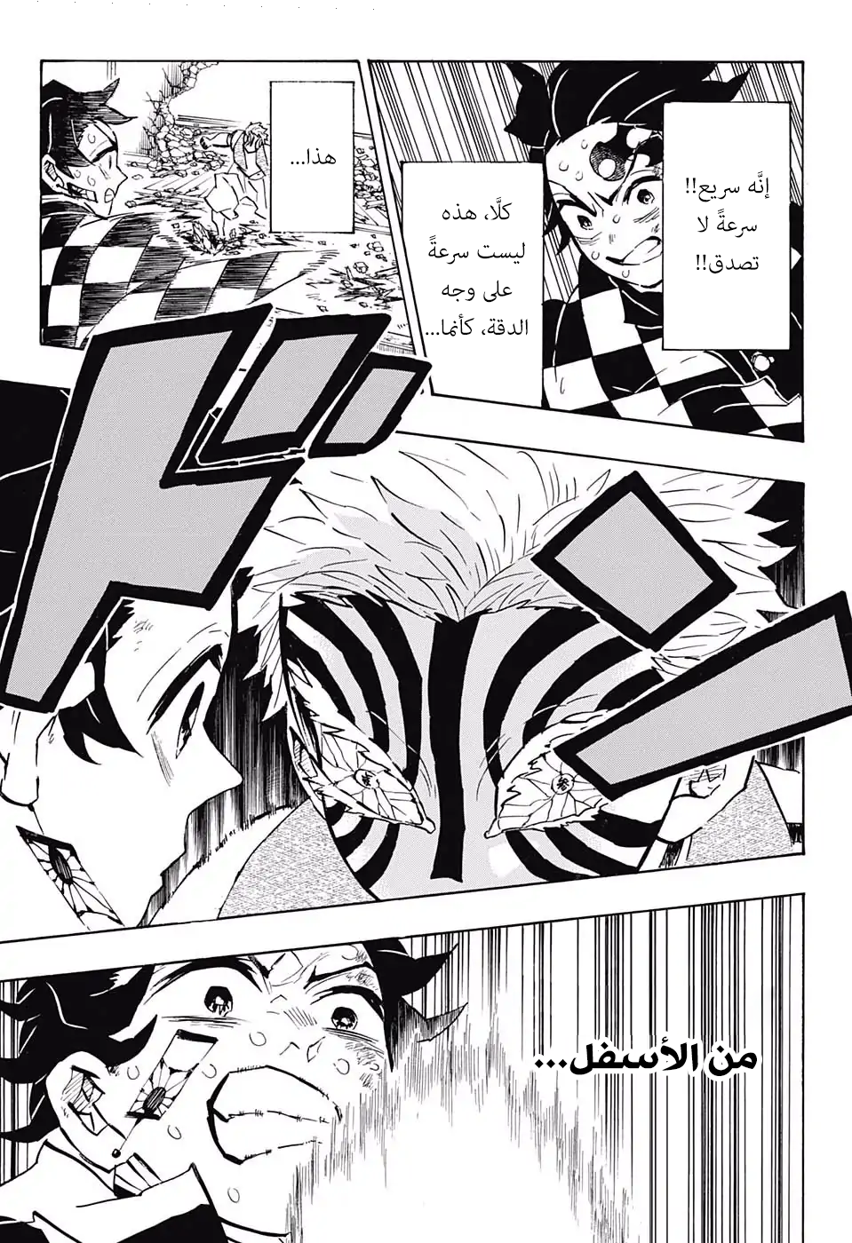 Read Demon Slayer Kimetsu no Yaiba AR Manga Online