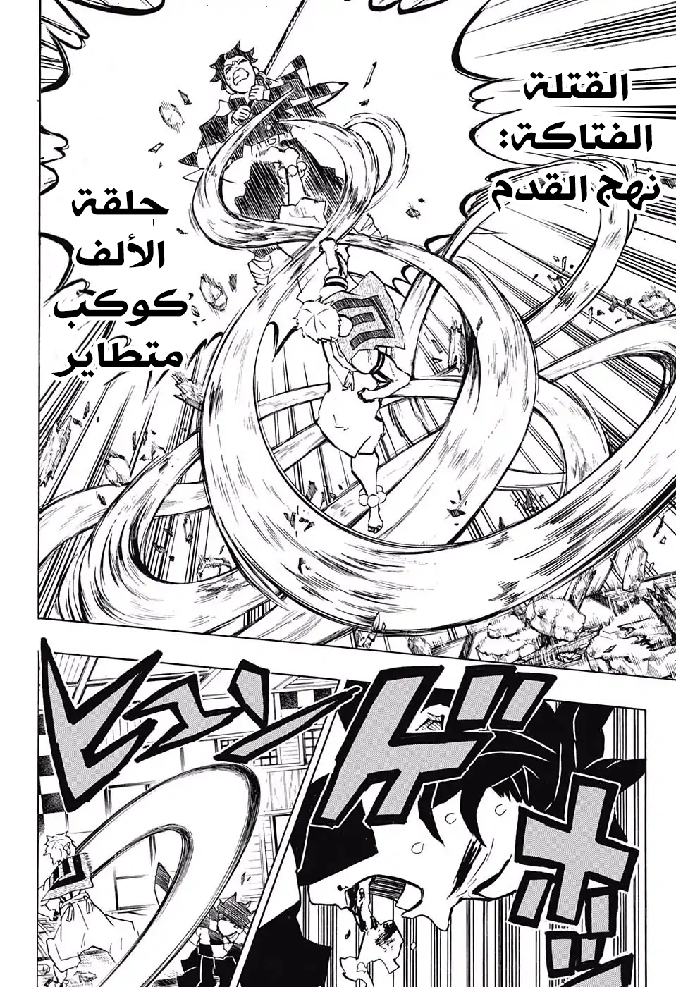 Read Demon Slayer Kimetsu no Yaiba AR Manga Online