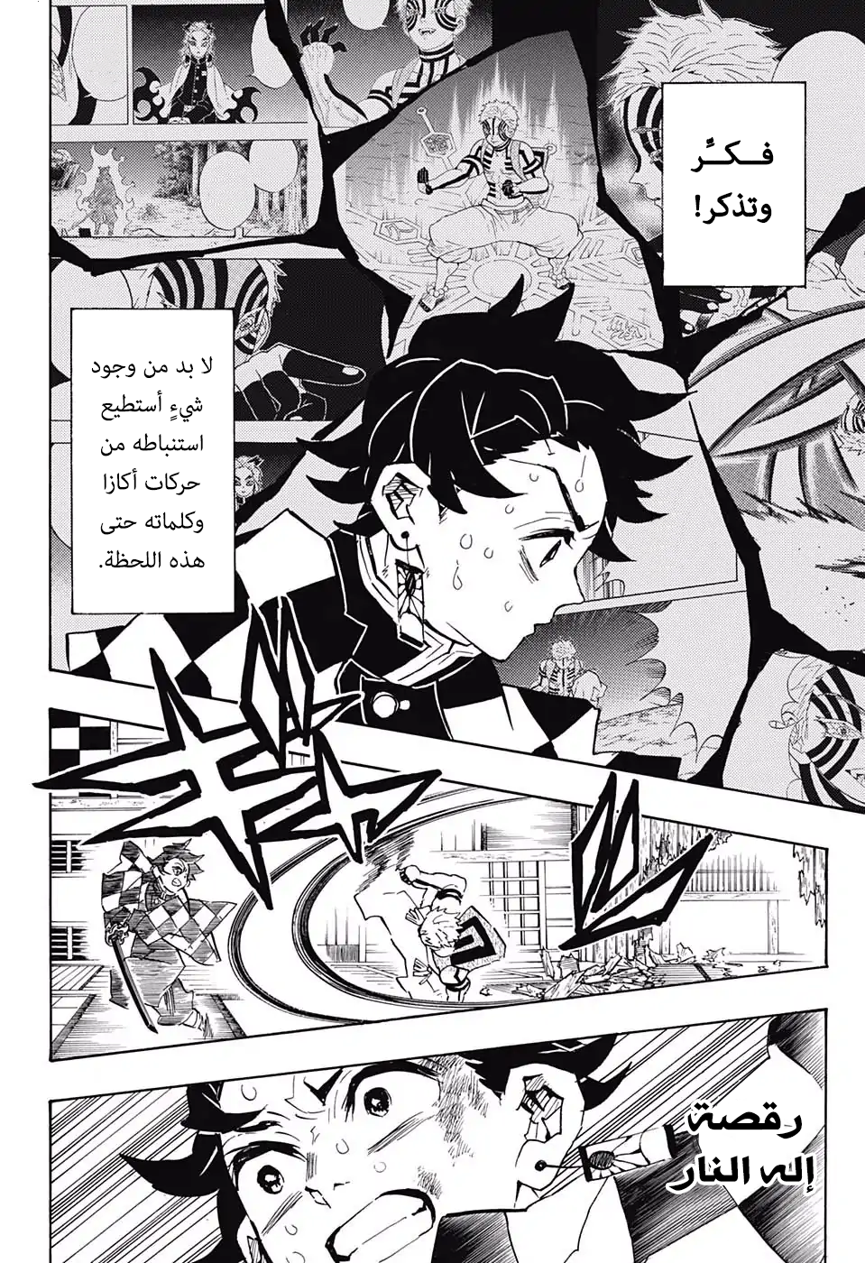 Read Demon Slayer Kimetsu no Yaiba AR Manga Online