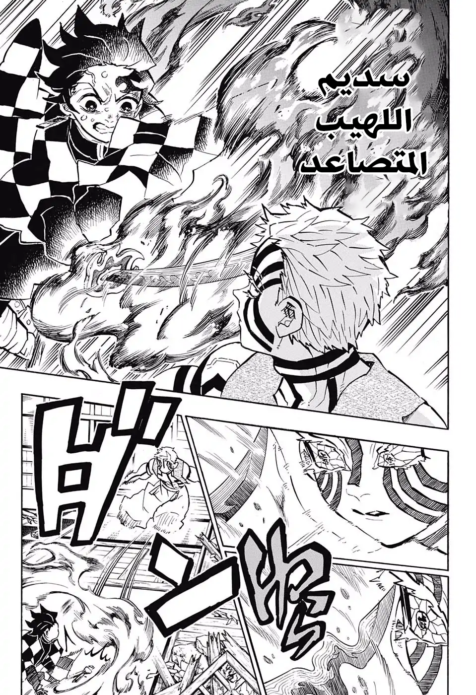 Read Demon Slayer Kimetsu no Yaiba AR Manga Online