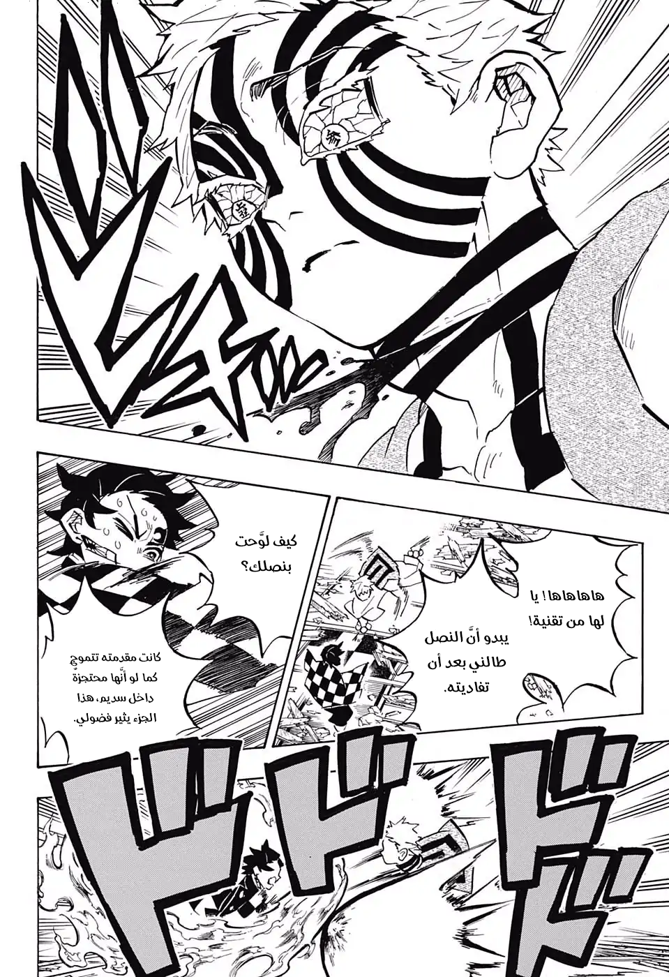 Read Demon Slayer Kimetsu no Yaiba AR Manga Online