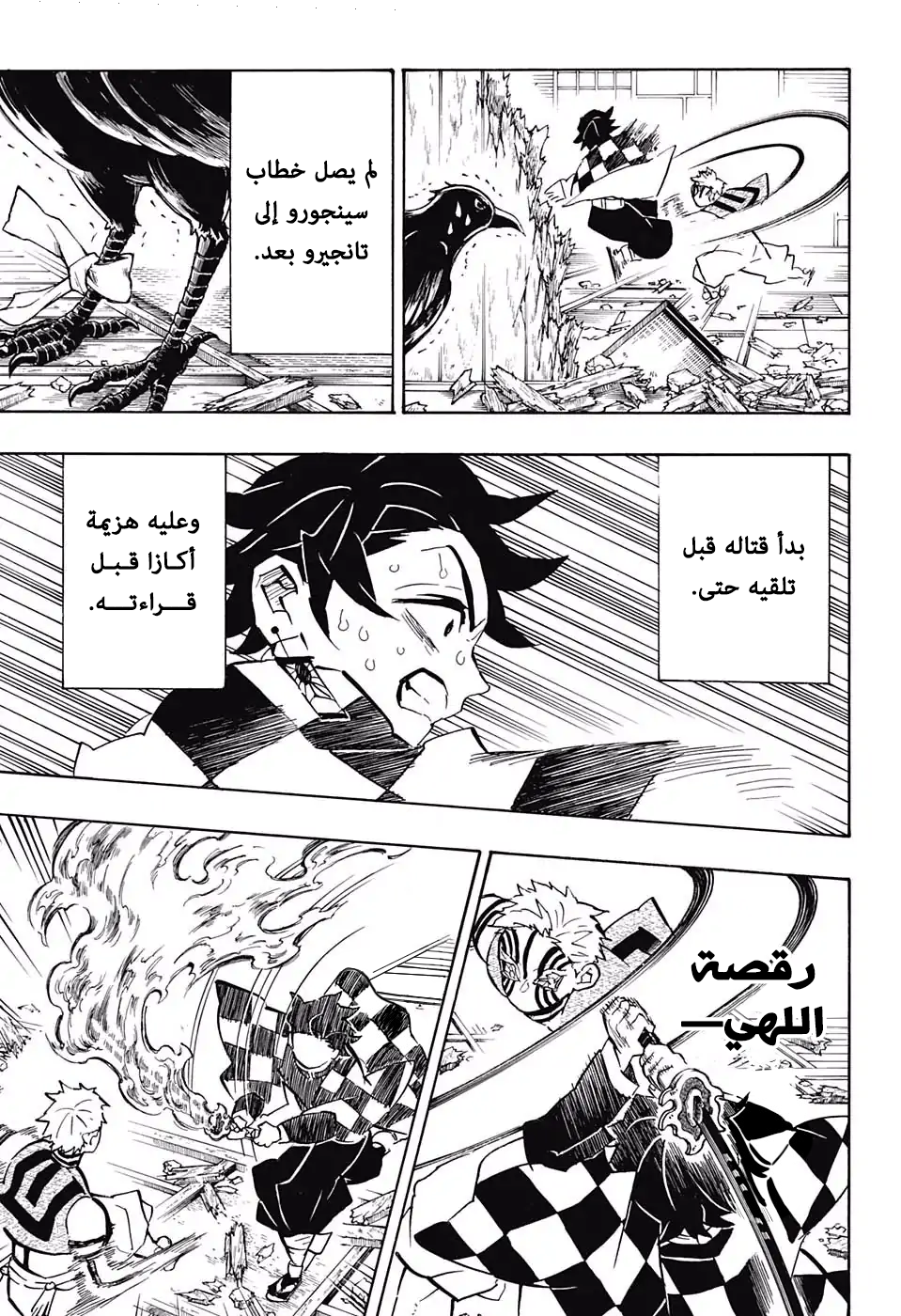 Read Demon Slayer Kimetsu no Yaiba AR Manga Online