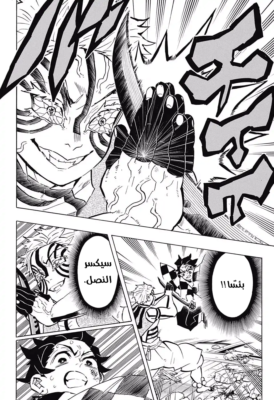 Read Demon Slayer Kimetsu no Yaiba AR Manga Online
