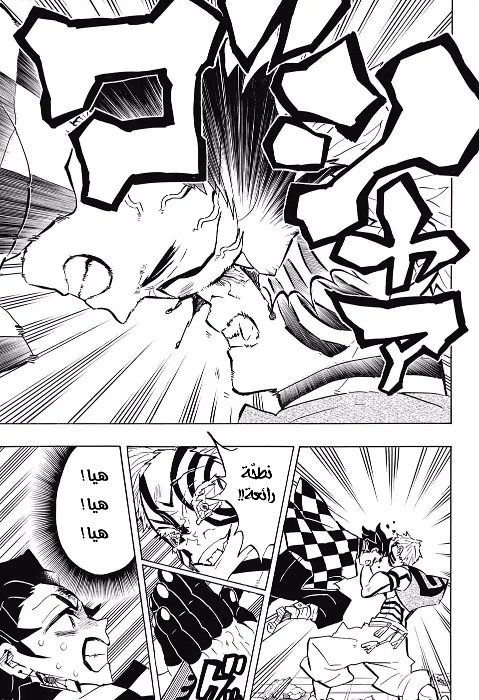 Read Demon Slayer Kimetsu no Yaiba AR Manga Online