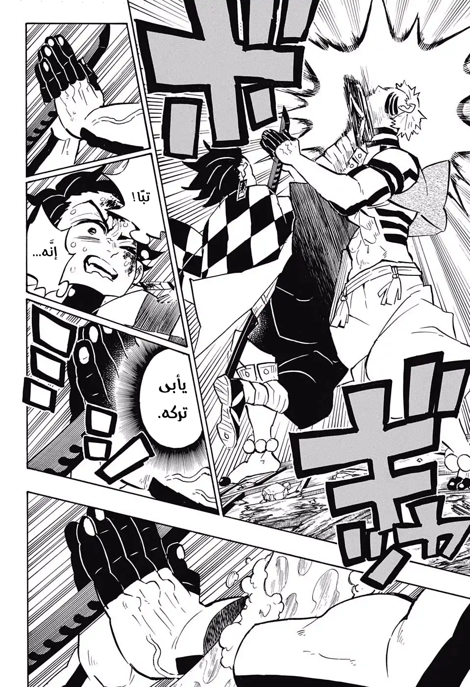 Read Demon Slayer Kimetsu no Yaiba AR Manga Online