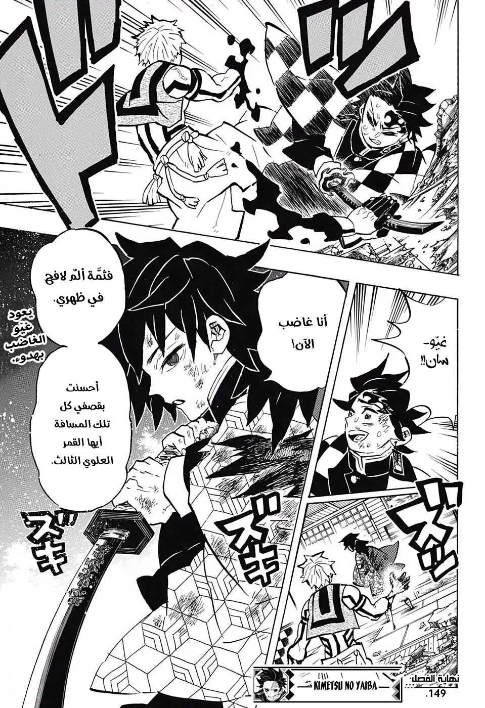 Read Demon Slayer Kimetsu no Yaiba AR Manga Online