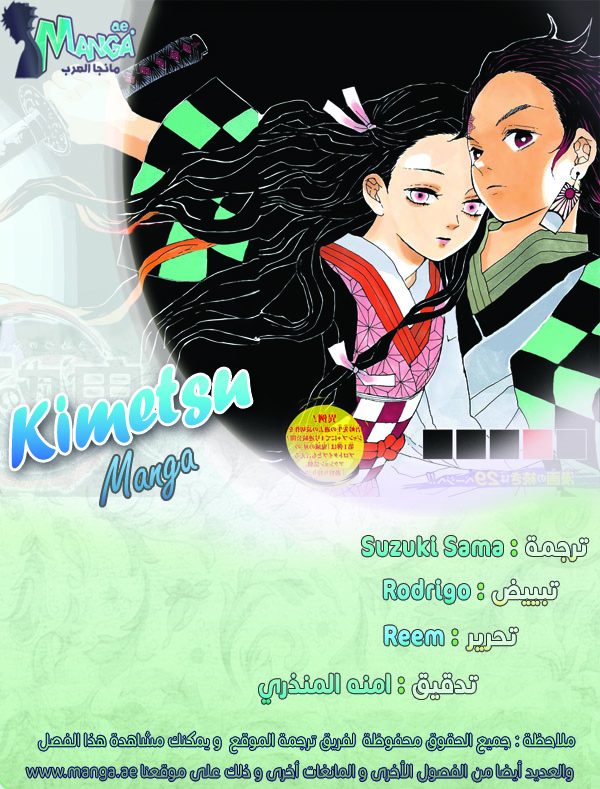 Read Demon Slayer Kimetsu no Yaiba AR Manga Online