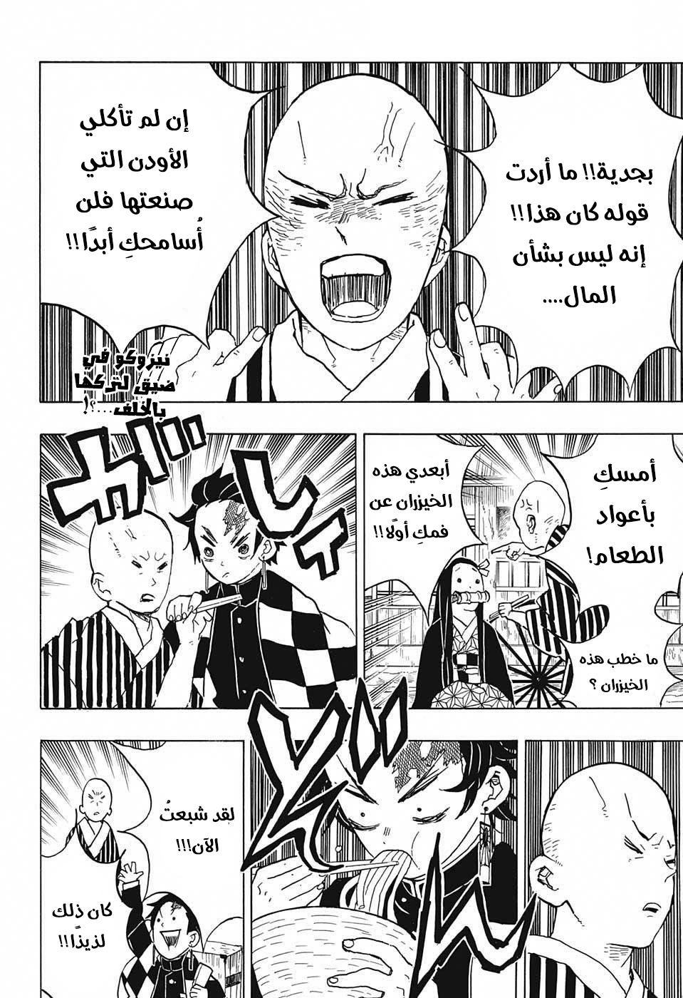 Read Demon Slayer Kimetsu no Yaiba AR Manga Online