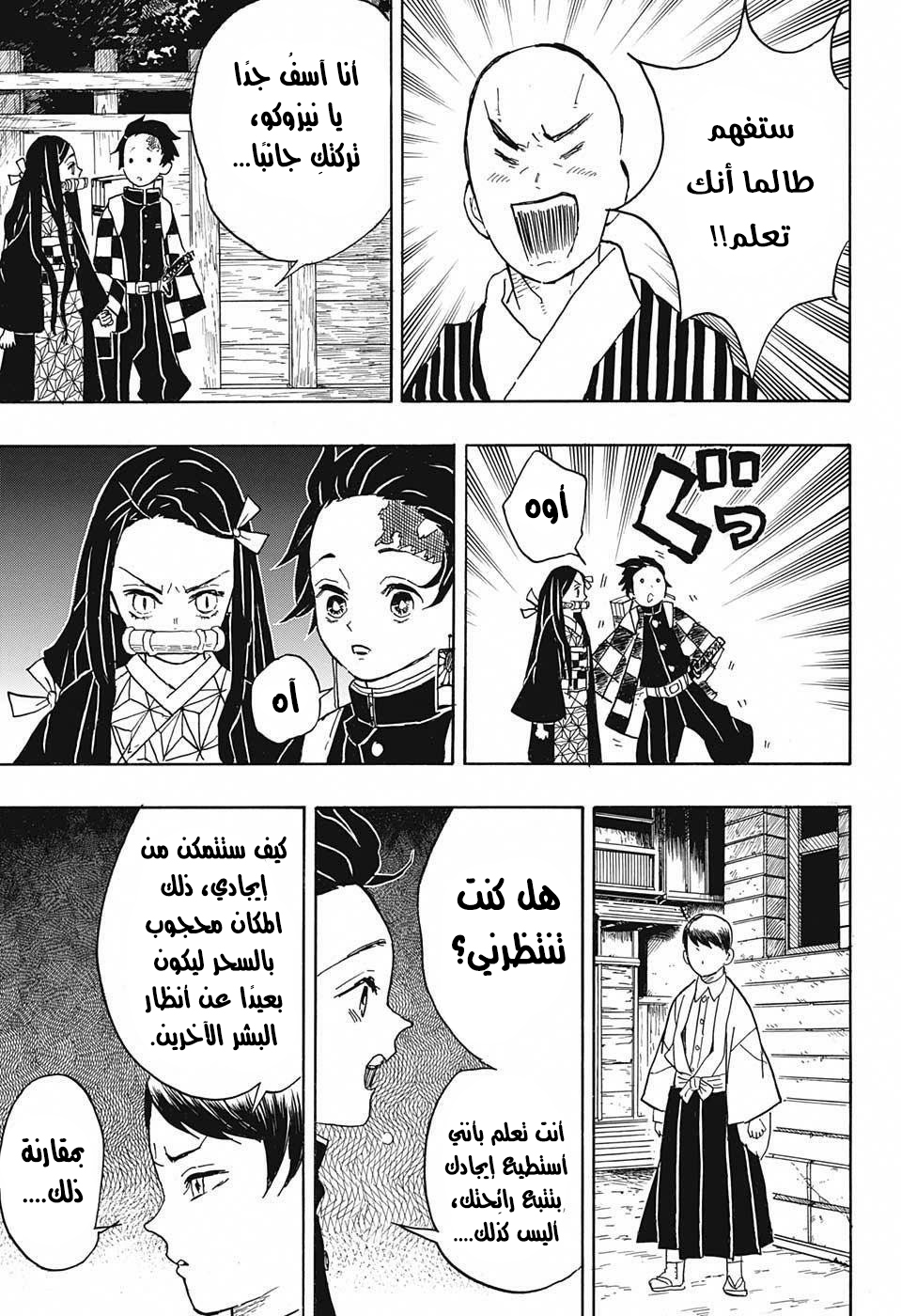 Read Demon Slayer Kimetsu no Yaiba AR Manga Online