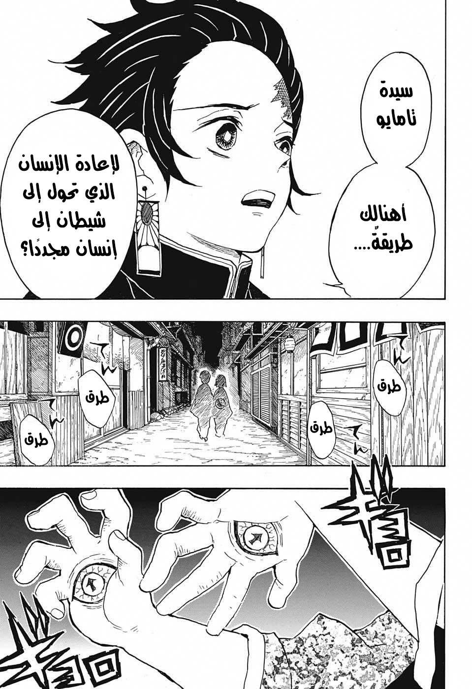 Read Demon Slayer Kimetsu no Yaiba AR Manga Online