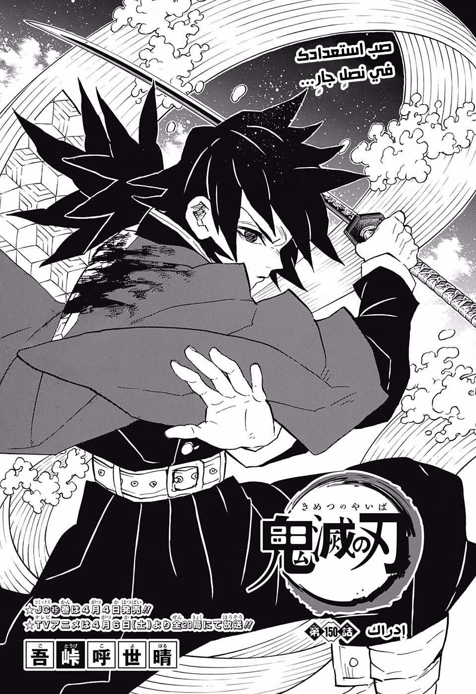 Read Demon Slayer Kimetsu no Yaiba AR Manga Online