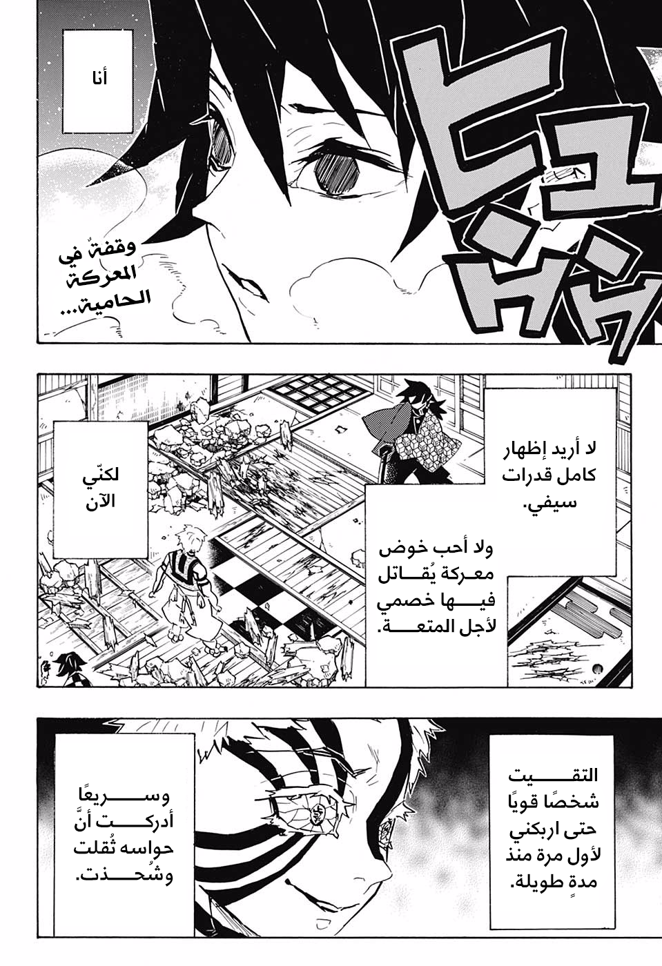 Read Demon Slayer Kimetsu no Yaiba AR Manga Online
