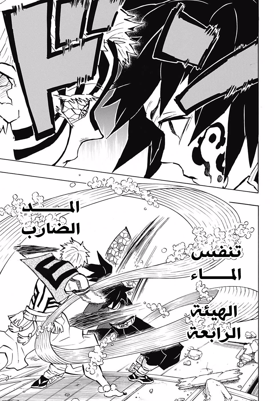 Read Demon Slayer Kimetsu no Yaiba AR Manga Online