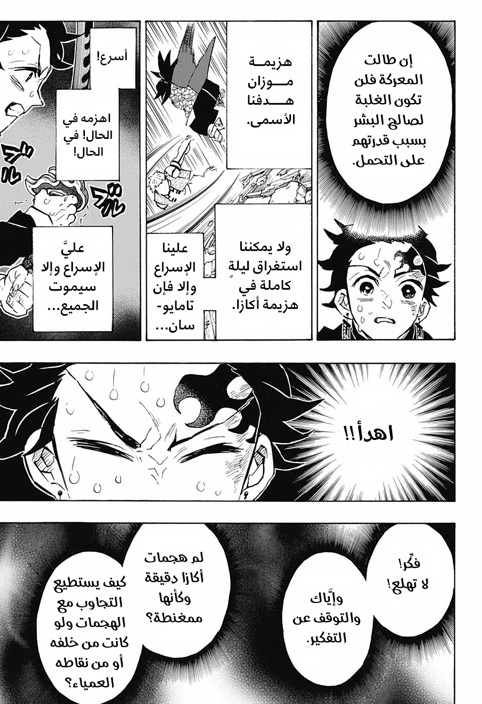 Read Demon Slayer Kimetsu no Yaiba AR Manga Online