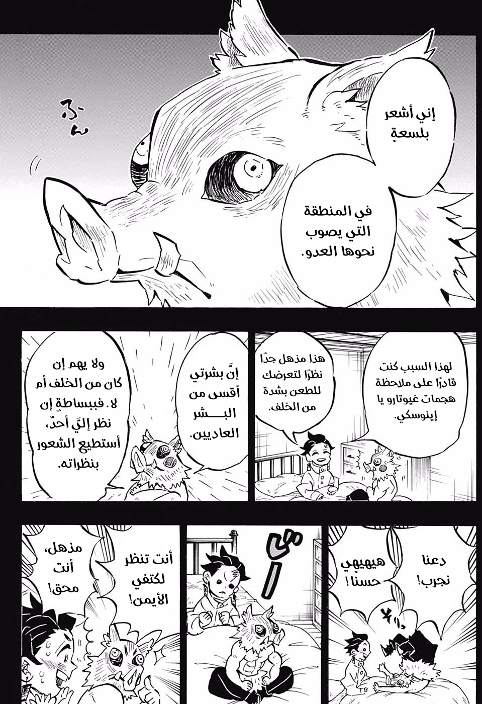 Read Demon Slayer Kimetsu no Yaiba AR Manga Online
