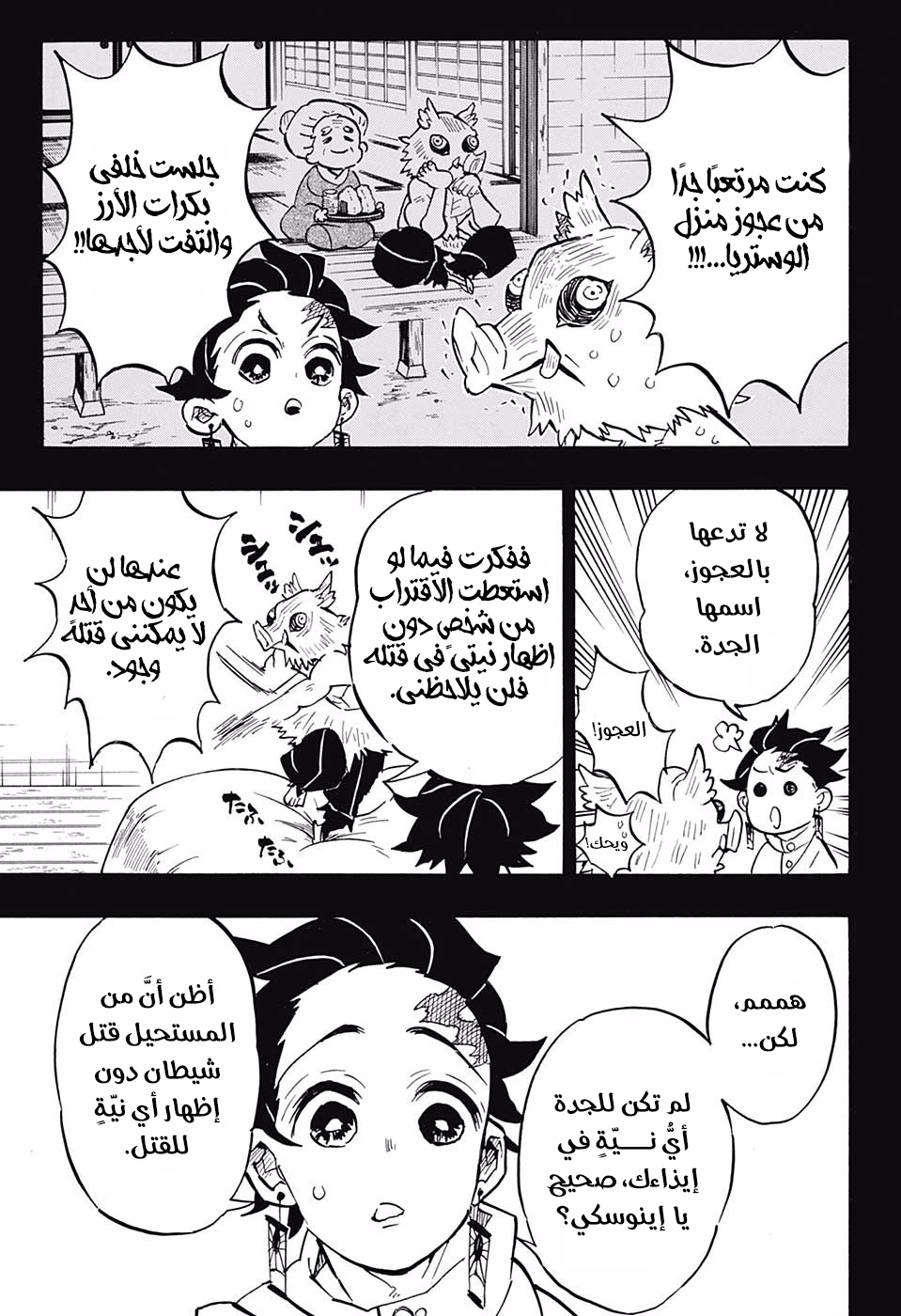 Read Demon Slayer Kimetsu no Yaiba AR Manga Online