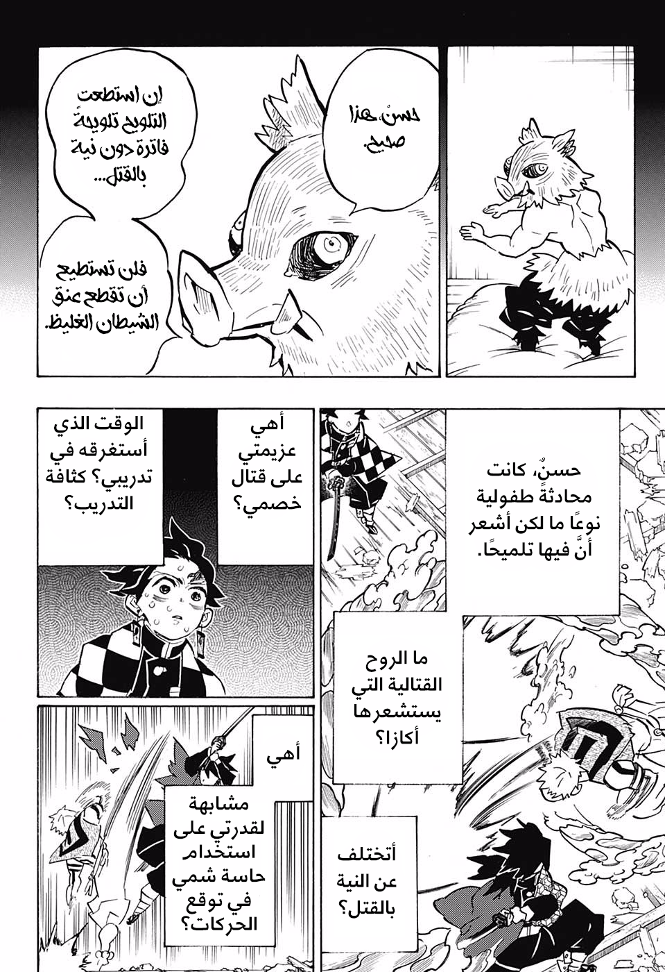 Read Demon Slayer Kimetsu no Yaiba AR Manga Online