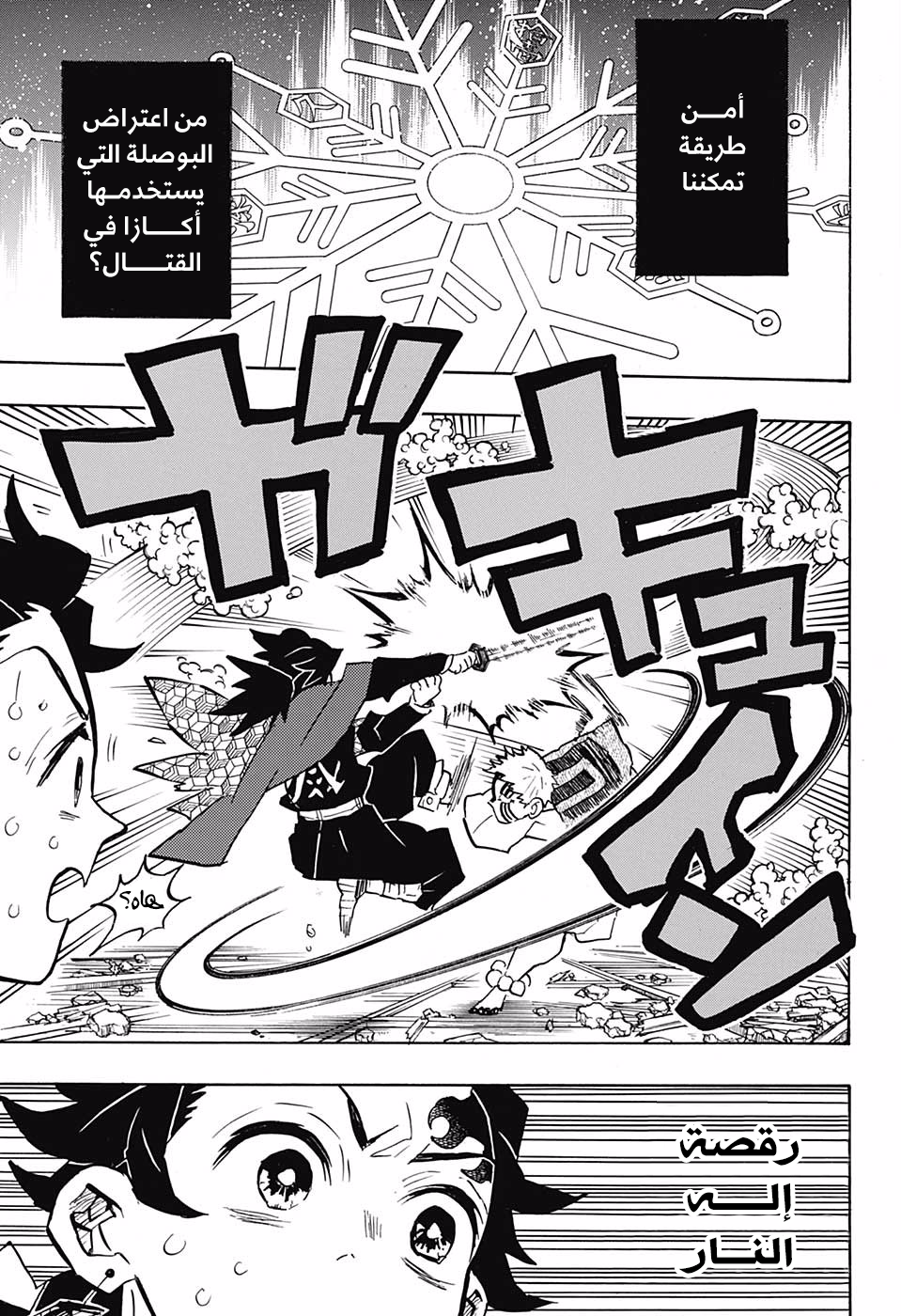 Read Demon Slayer Kimetsu no Yaiba AR Manga Online
