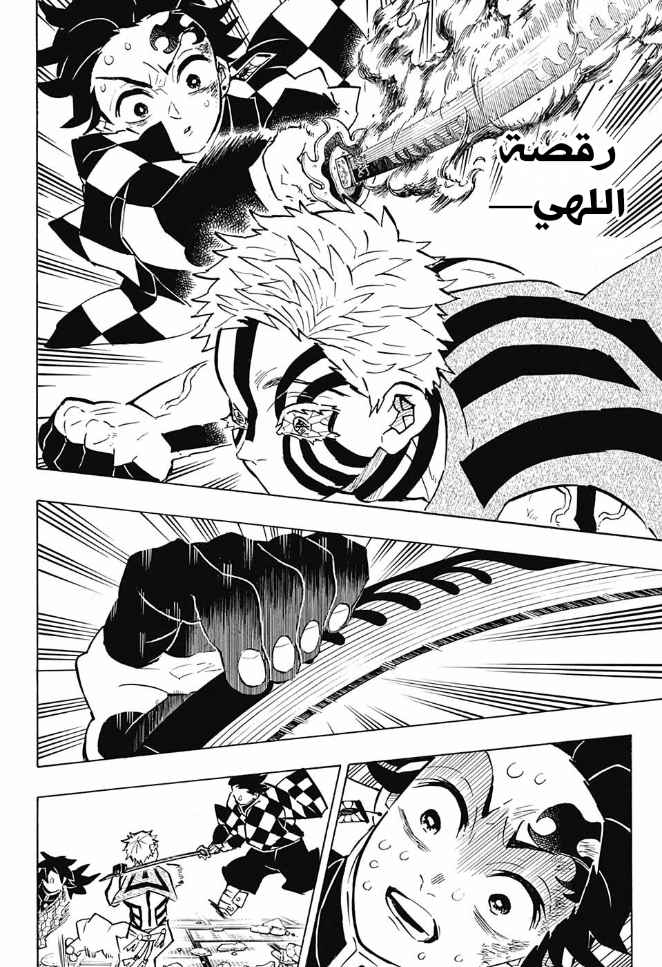 Read Demon Slayer Kimetsu no Yaiba AR Manga Online