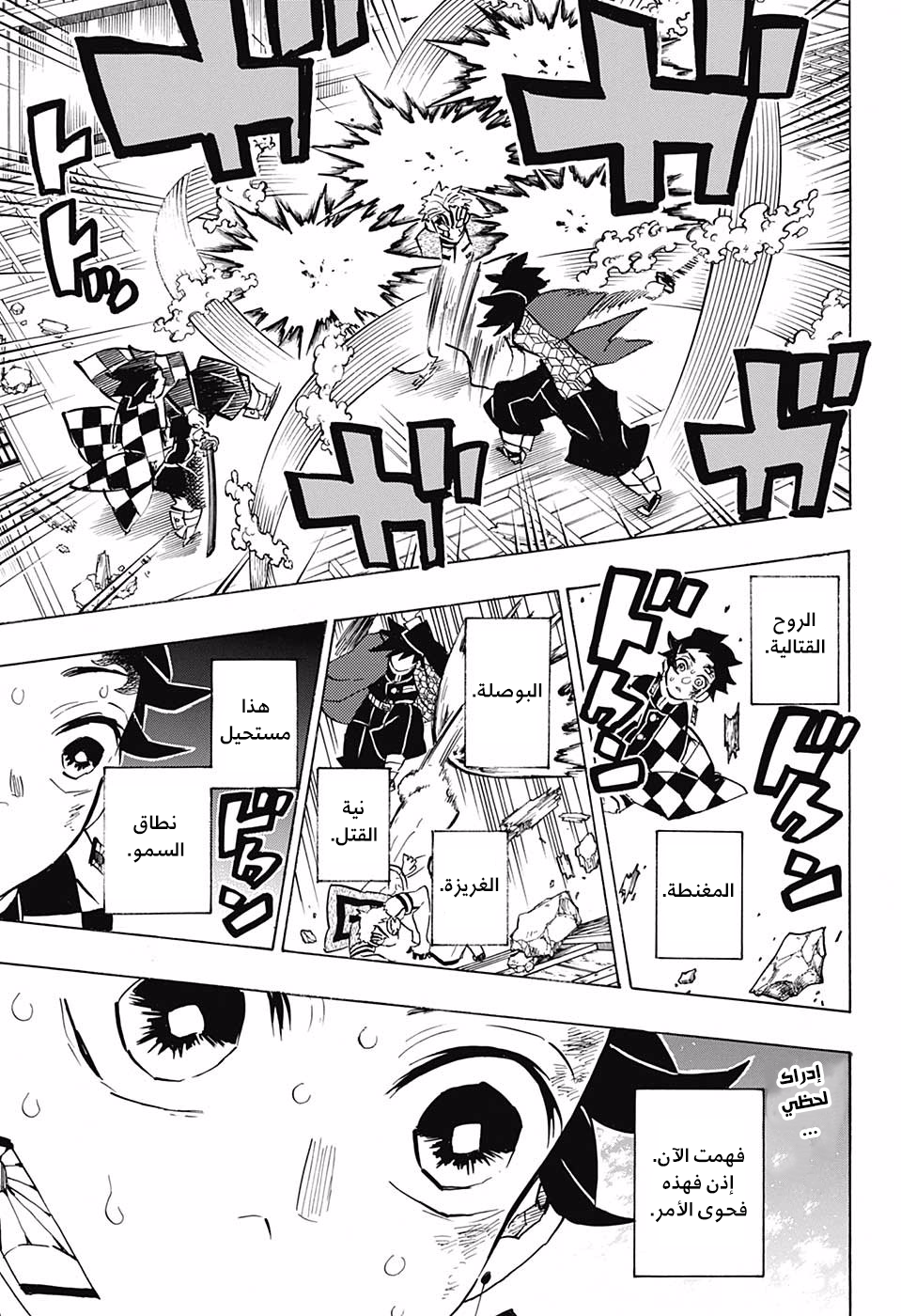 Read Demon Slayer Kimetsu no Yaiba AR Manga Online