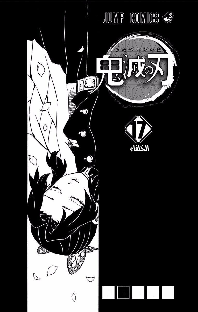 Read Demon Slayer Kimetsu no Yaiba AR Manga Online