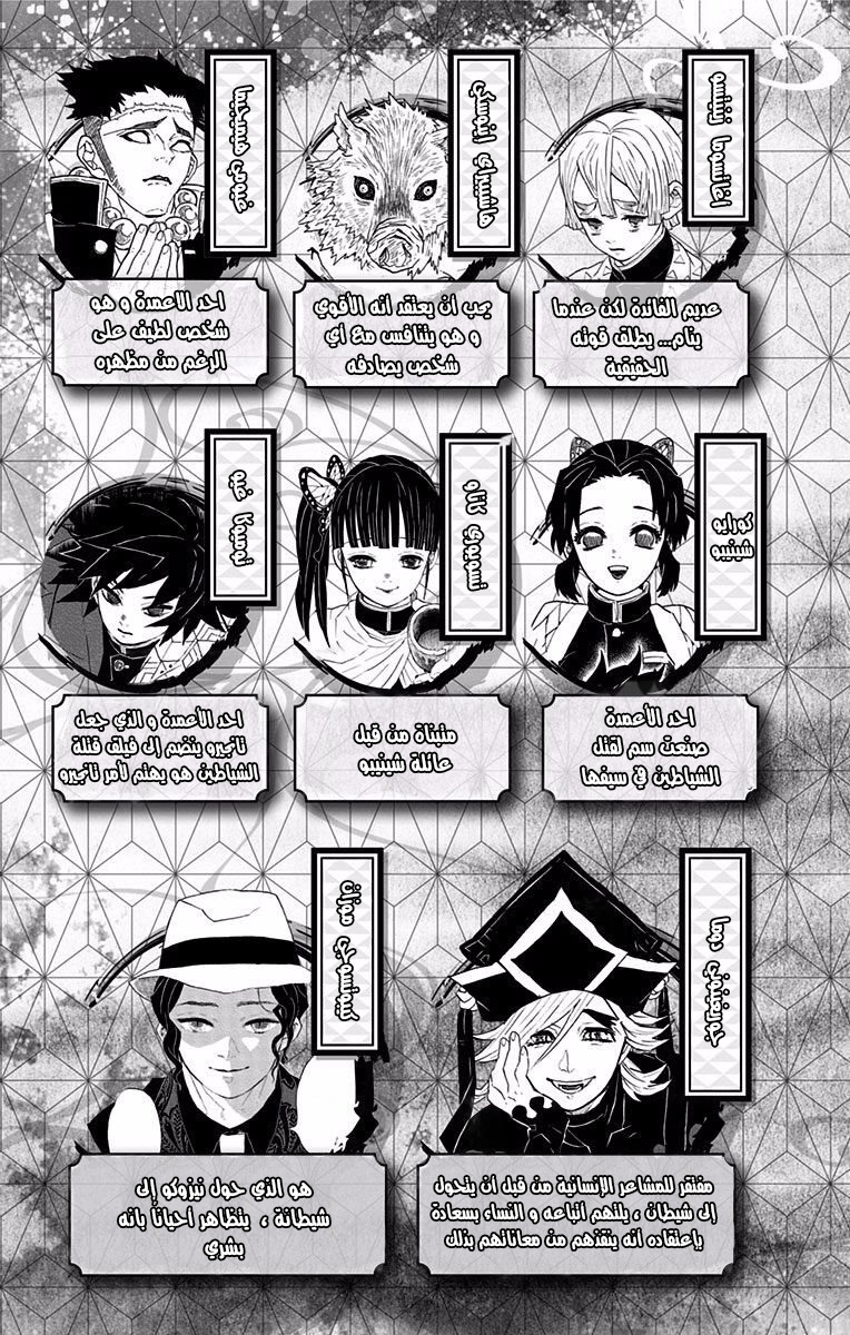 Read Demon Slayer Kimetsu no Yaiba AR Manga Online