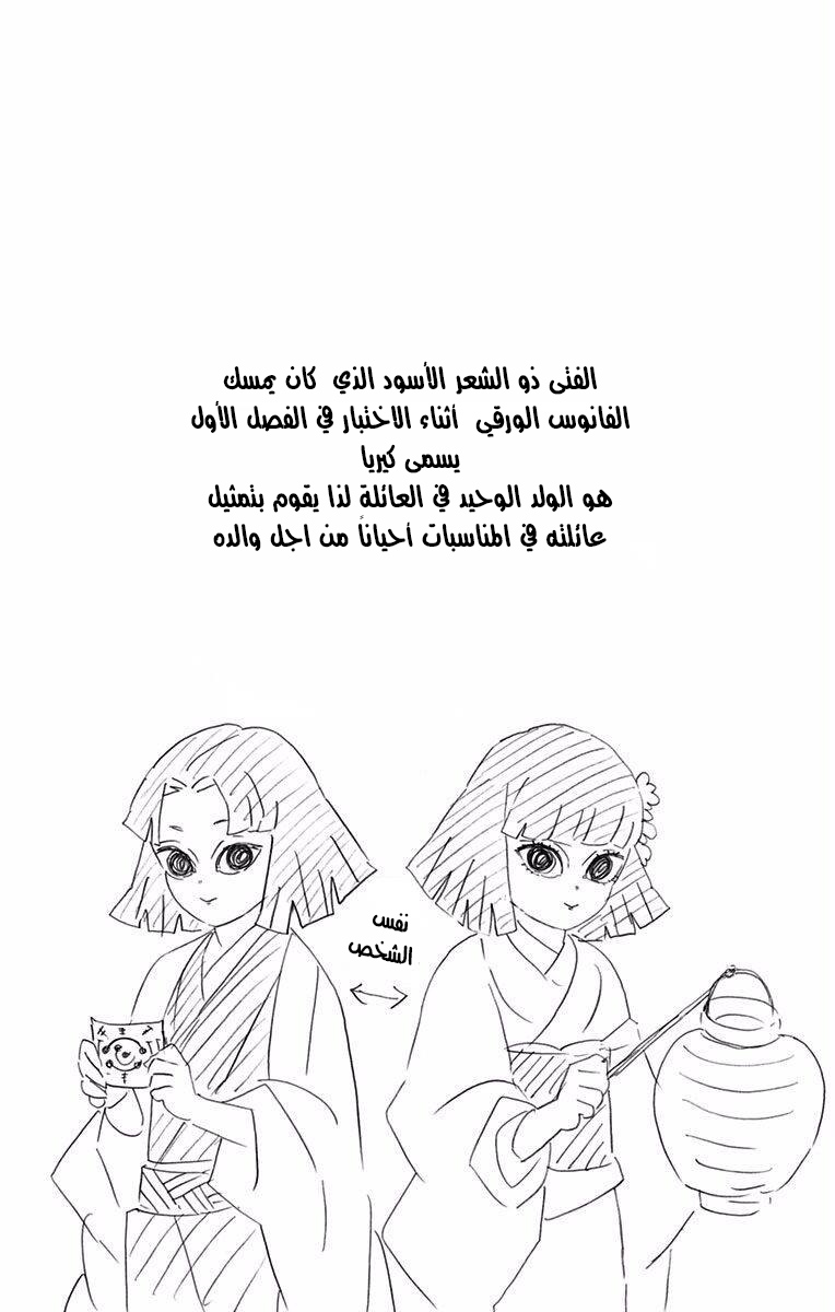Read Demon Slayer Kimetsu no Yaiba AR Manga Online