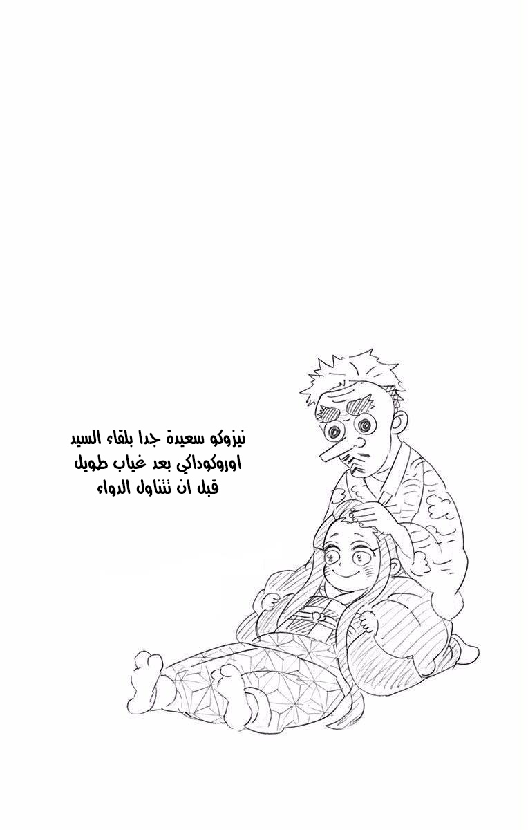 Read Demon Slayer Kimetsu no Yaiba AR Manga Online