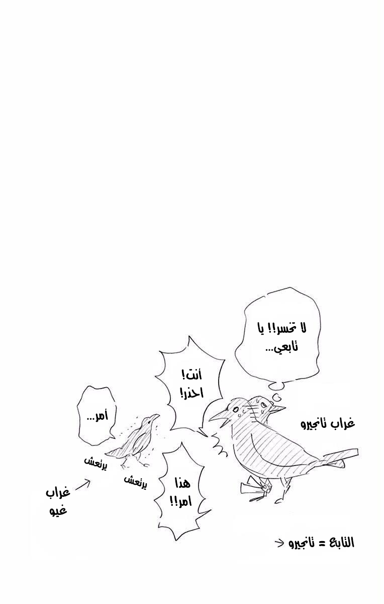 Read Demon Slayer Kimetsu no Yaiba AR Manga Online