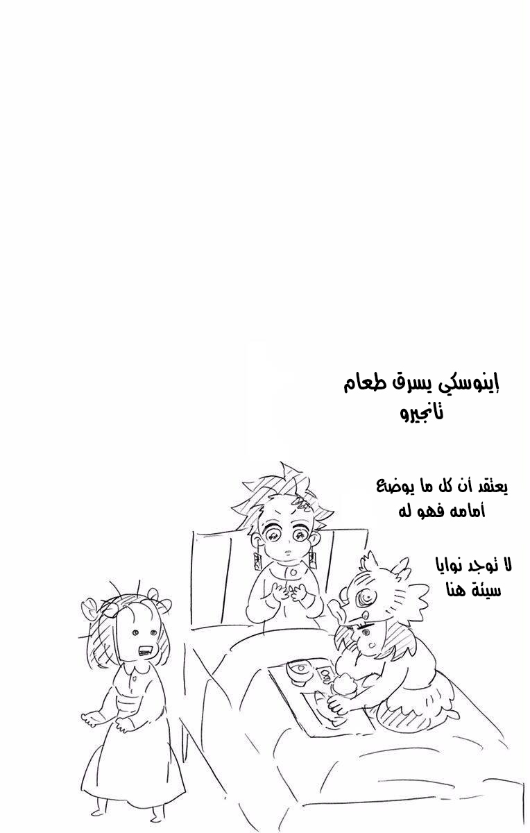 Read Demon Slayer Kimetsu no Yaiba AR Manga Online