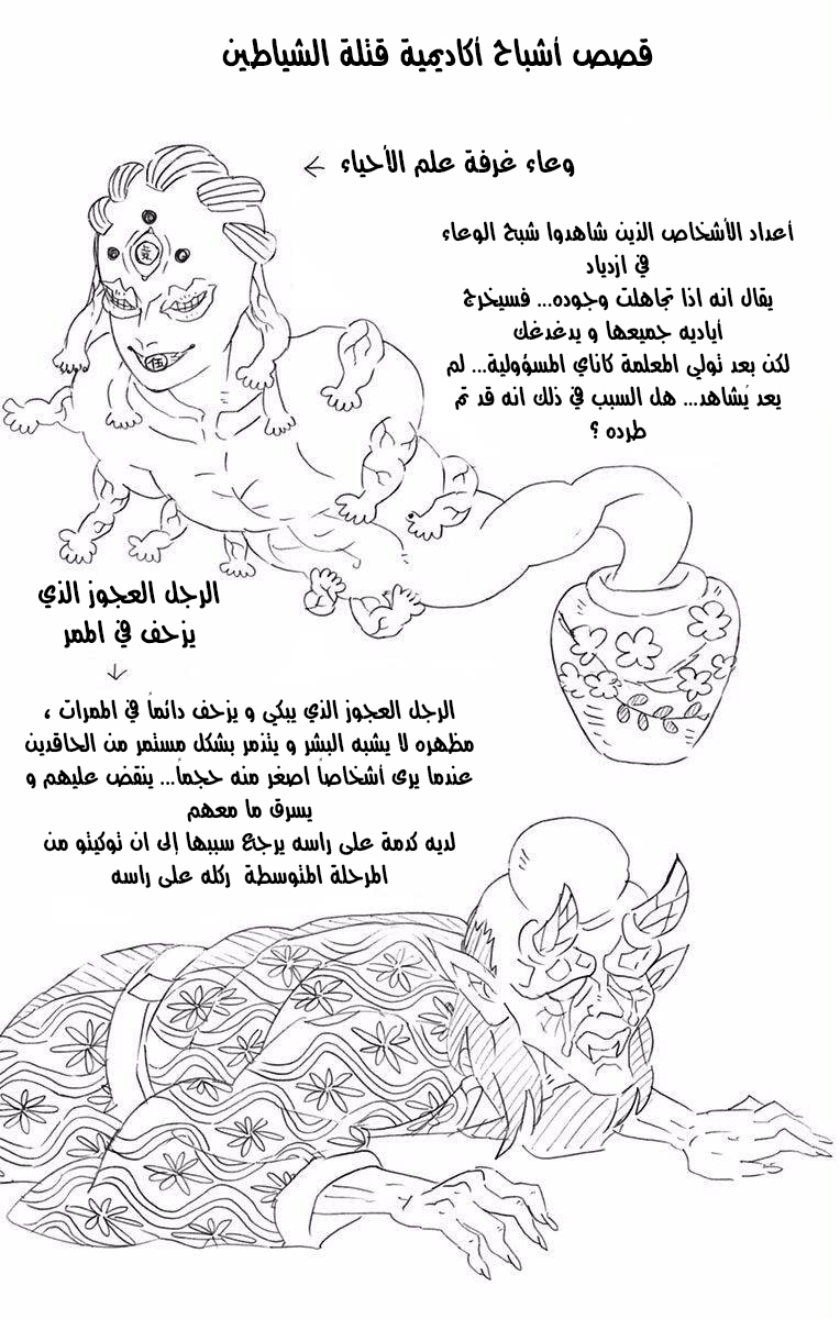 Read Demon Slayer Kimetsu no Yaiba AR Manga Online