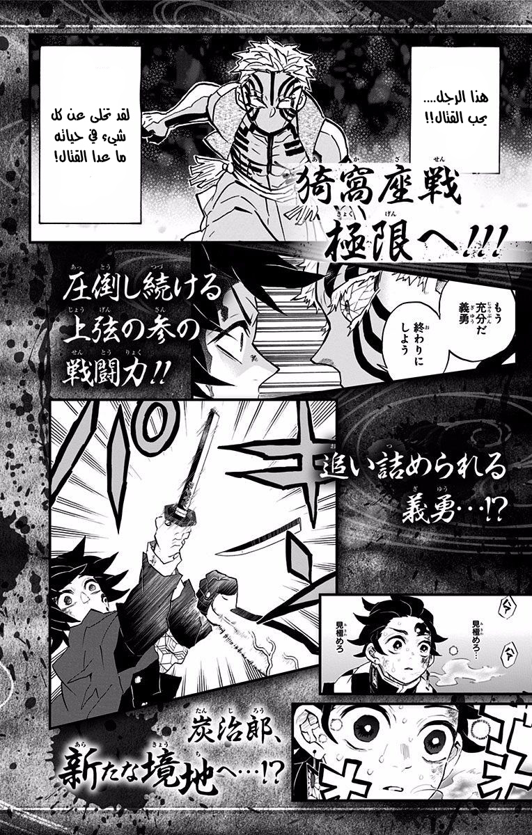 Read Demon Slayer Kimetsu no Yaiba AR Manga Online