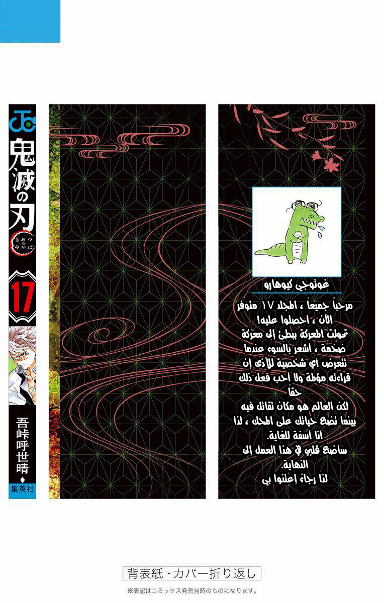 Read Demon Slayer Kimetsu no Yaiba AR Manga Online