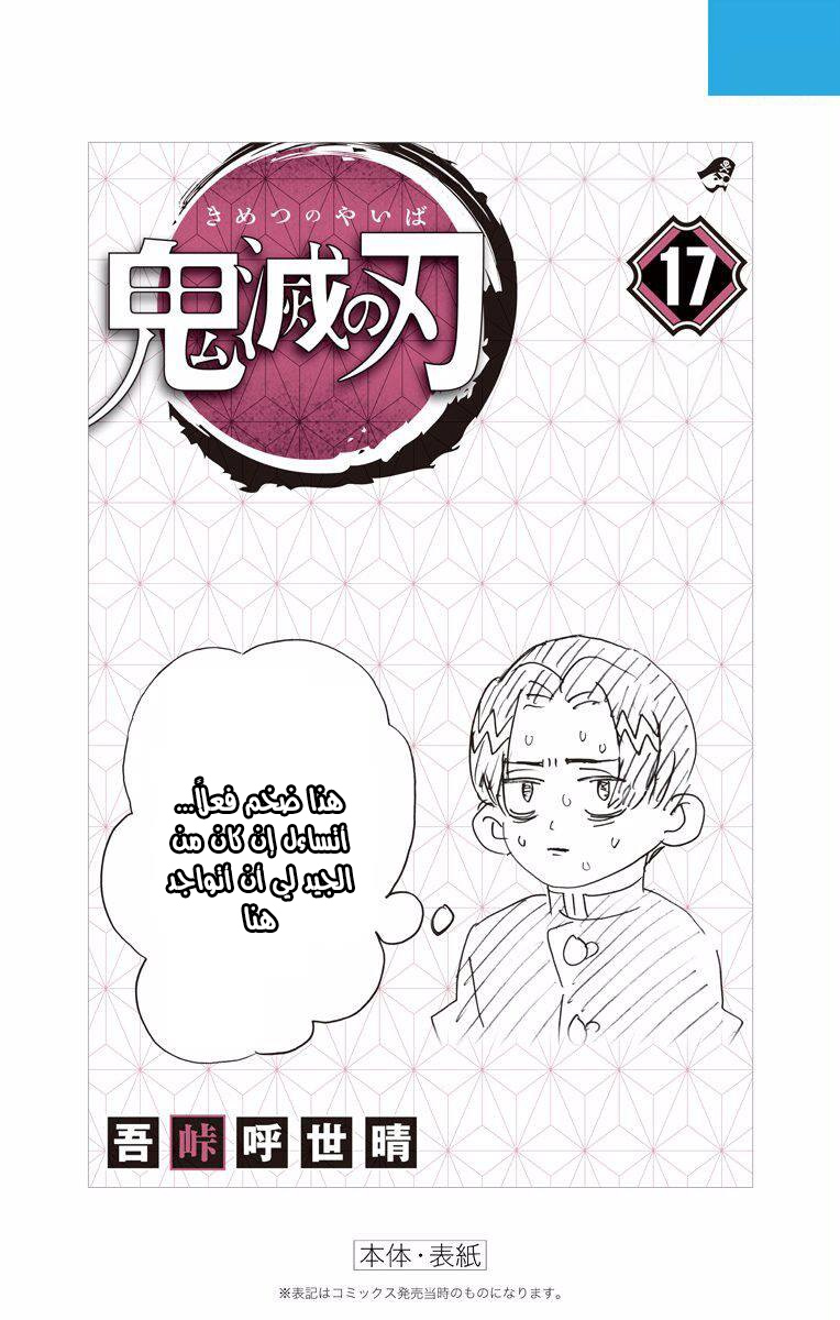 Read Demon Slayer Kimetsu no Yaiba AR Manga Online