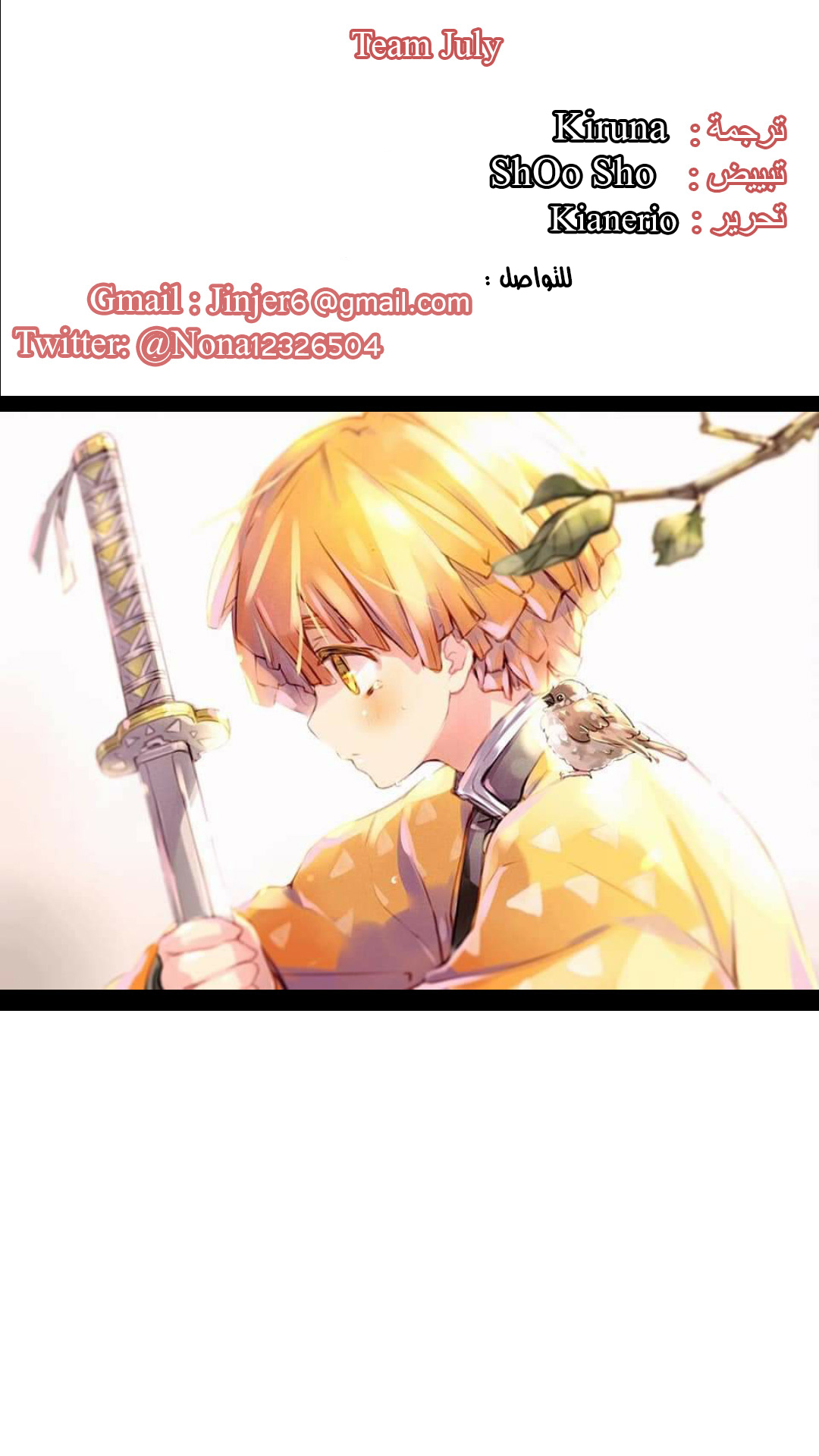 Read Demon Slayer Kimetsu no Yaiba AR Manga Online