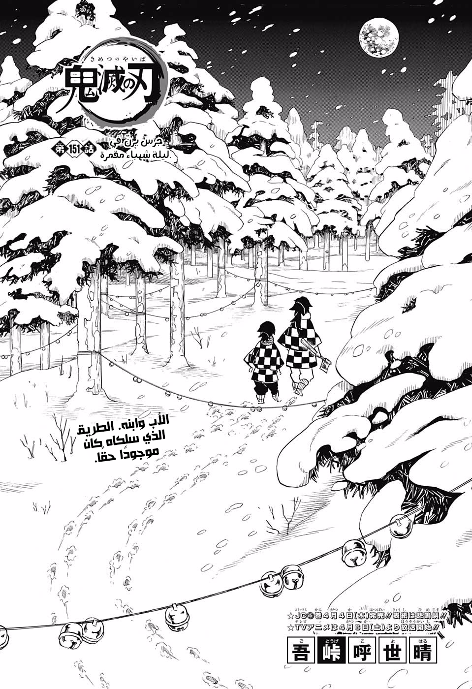 Read Demon Slayer Kimetsu no Yaiba AR Manga Online