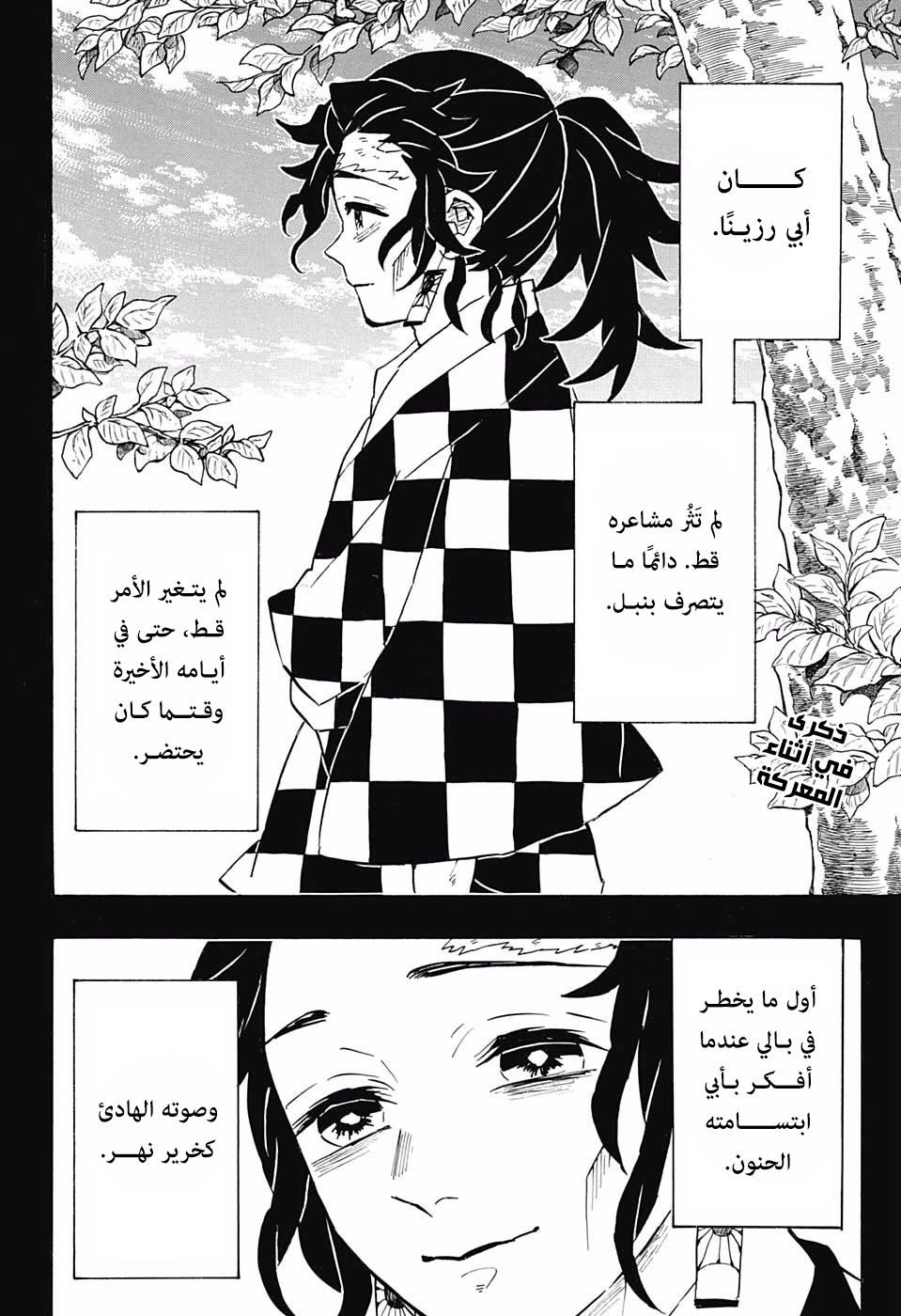 Read Demon Slayer Kimetsu no Yaiba AR Manga Online