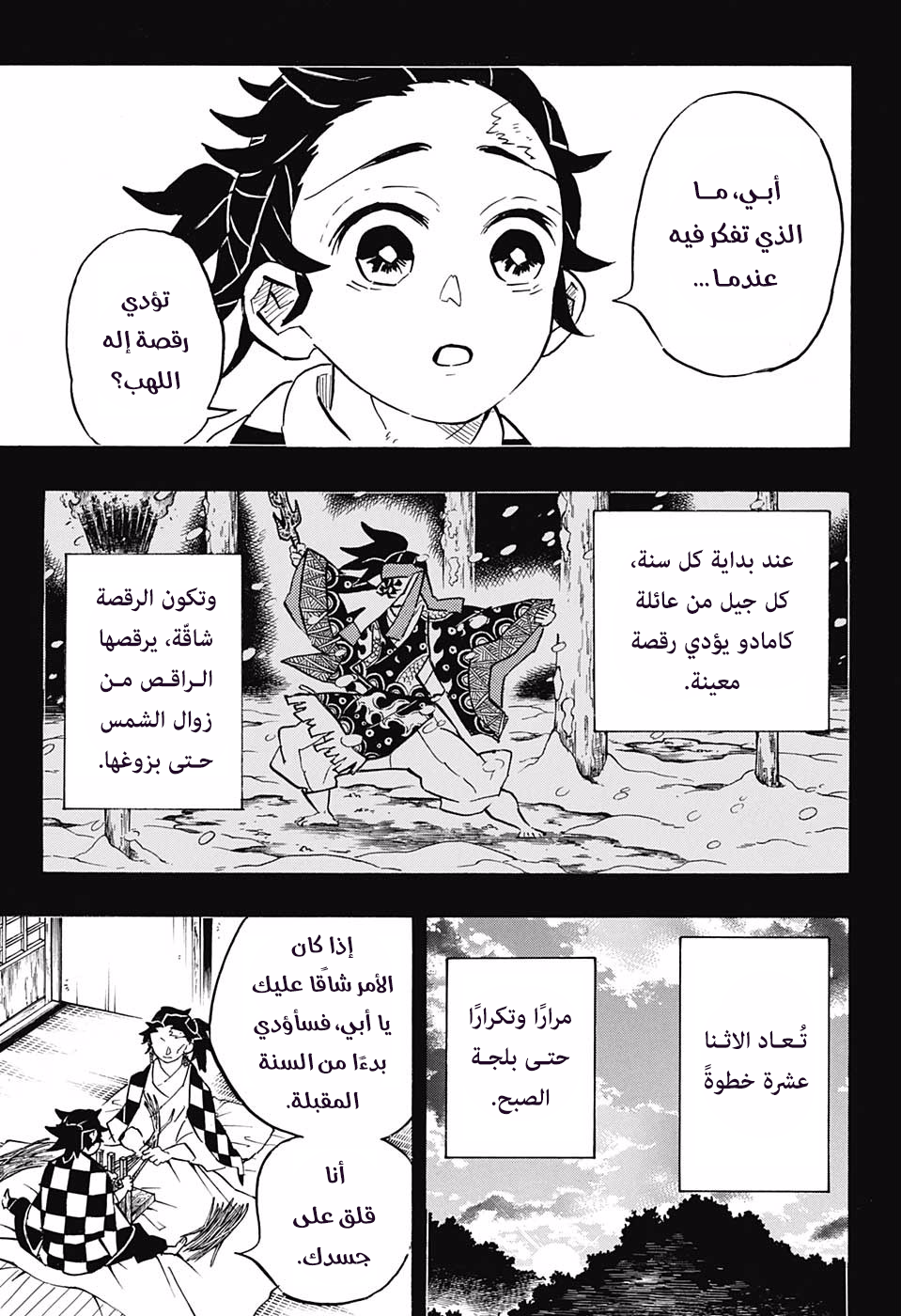 Read Demon Slayer Kimetsu no Yaiba AR Manga Online